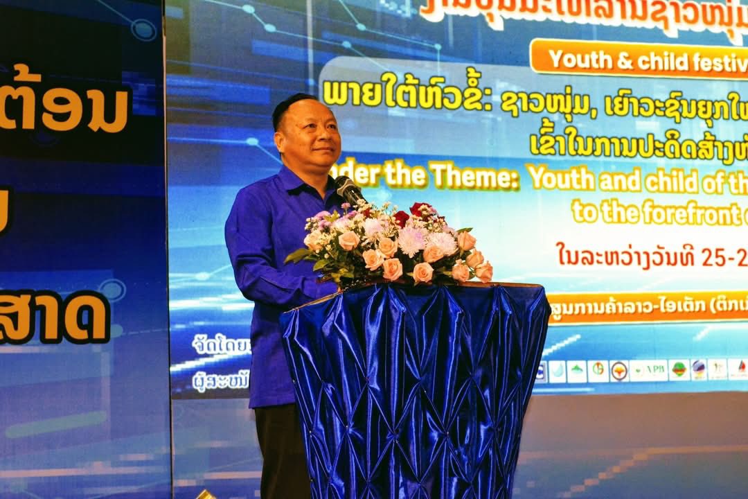 ຈັດງານບຸນມະໂຫລານຊາວໜຸ່ມ-ເຍົາວະຊົນ ປະຈໍາປີ 2025
